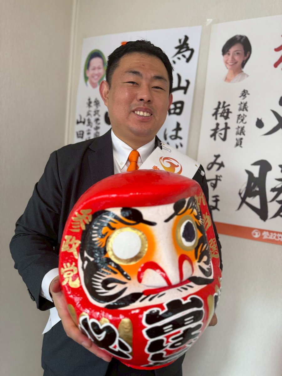 h_yamada_sansei's tweet photo. 選挙初日、党員の皆様の力でポスター全箇所完了！支部長が引いた番号は「1番」。掲示板でも1番乗りです！
本日は中区中心に活動します。 🎤街頭演説 12:00頃 広島市役所前交差点 17:30頃 白神社前
はじめと始める、明るい日本。今日も明るく頑張ります！ #広島１区 #衆議院議員選挙2026 https://t.co/i4yNZrzTm0