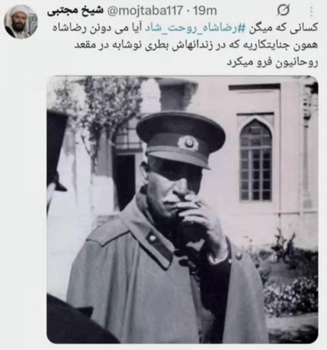 Avayiran's tweet photo. توییتی که هیچ وقت قدیمی نمی‌شه 

#رضاشاه_روحت_شاد https://t.co/VfohM44iO5
