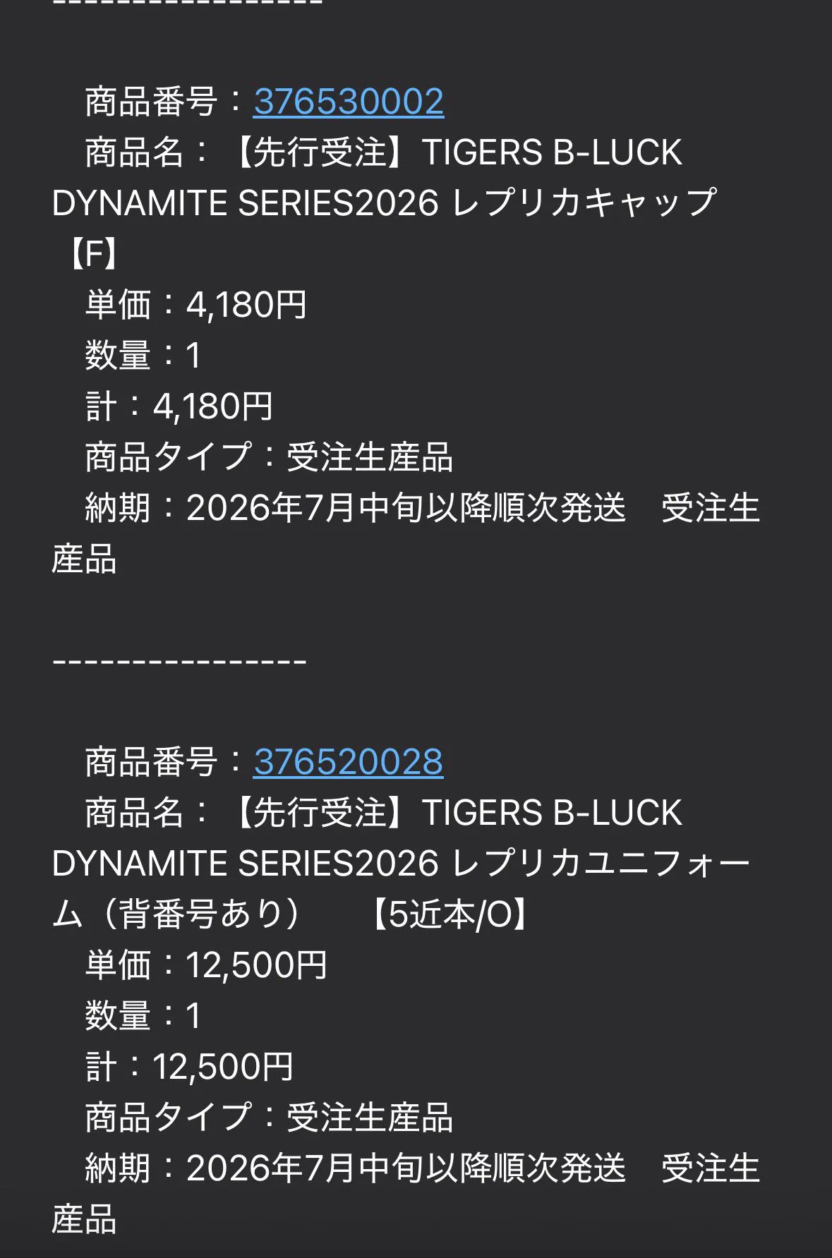 阪神タイガース on X: 