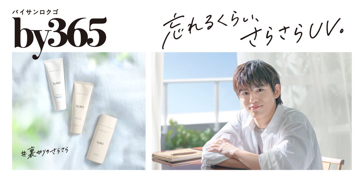 約1年前までハワイであんなに黒くなっていて日焼け止めって？って言ってた子がこれで涙成長物語です🥹
 #篠塚大輝  #by365