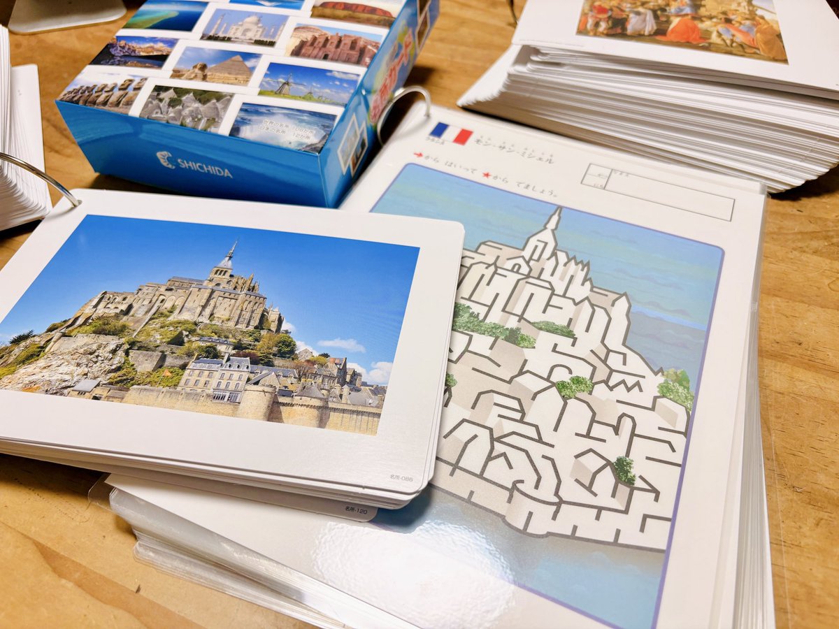 くもんの迷路で世界遺産に興味を持つようになりついに七田の『名所