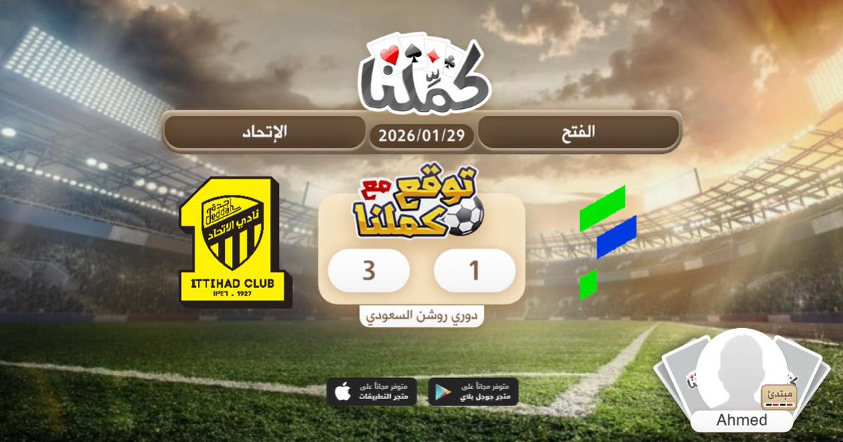 ممتازة
<a href="/Kammelna/">كمِّلنا</a> #توقع_مع_كملنا #الفتح_الإتحاد