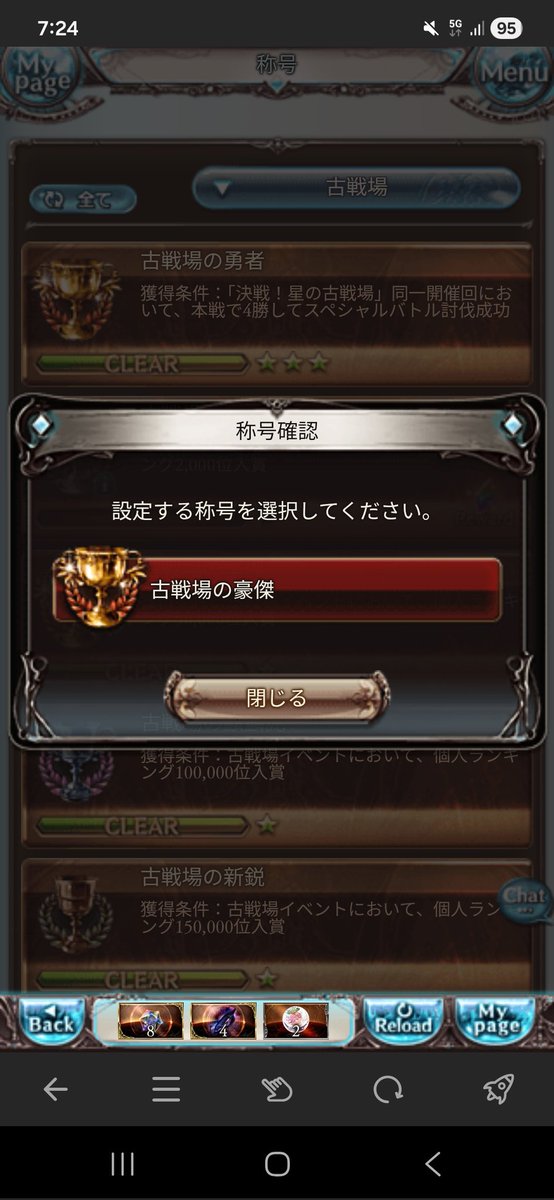 土古戦場お疲れ様でした

なんだかんだ初めて豪傑取れたのは、予選で叶くんに負けてやる気でたからかな笑

ありがとうにじグラブル団、そして結成のきっかけを作ってくれたよるみんありがとう！