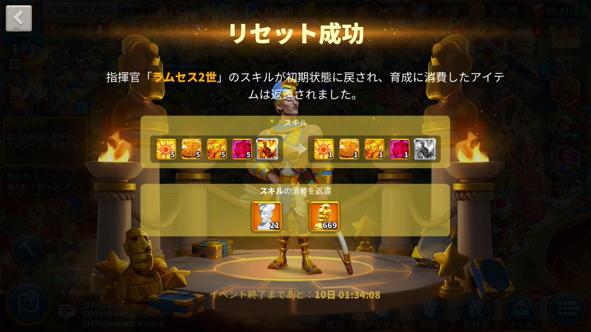 DanforthRok's tweet image. 無課金2099日目
ラムセス、征服シーズン指揮官の中では最初に覚醒したのもあって、大変お世話になりました。
お疲れ様。

さて、kvk終わったばかりだから、孫武はまだ様子見してからだな。