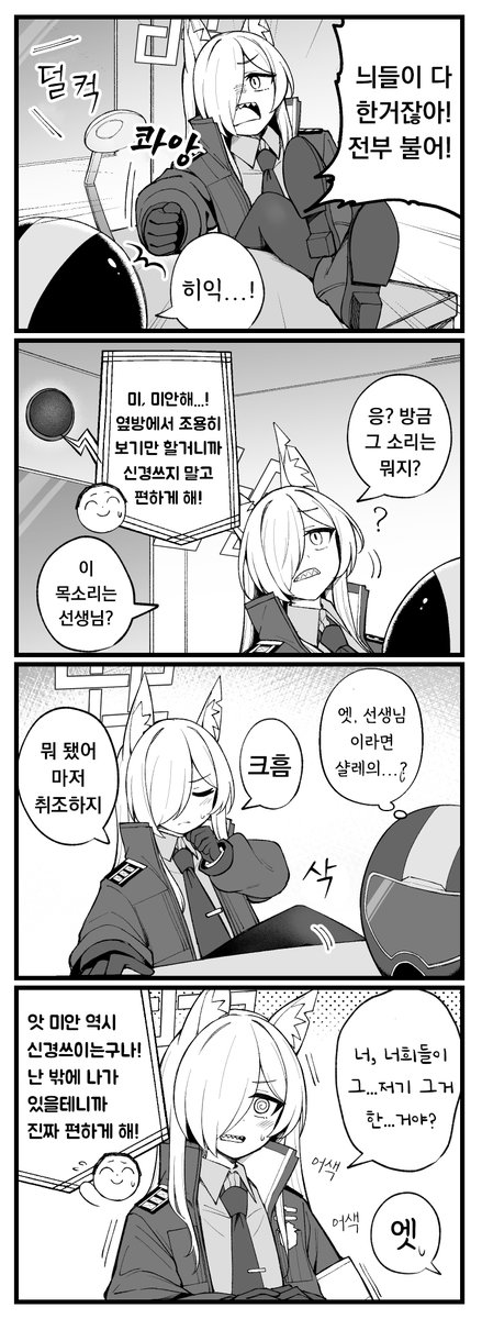 칸나와 취조

(1편)