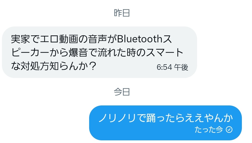 俺のDMはなんでも相談室じゃねえぞ。 #DM通知こないので返事遅れてます