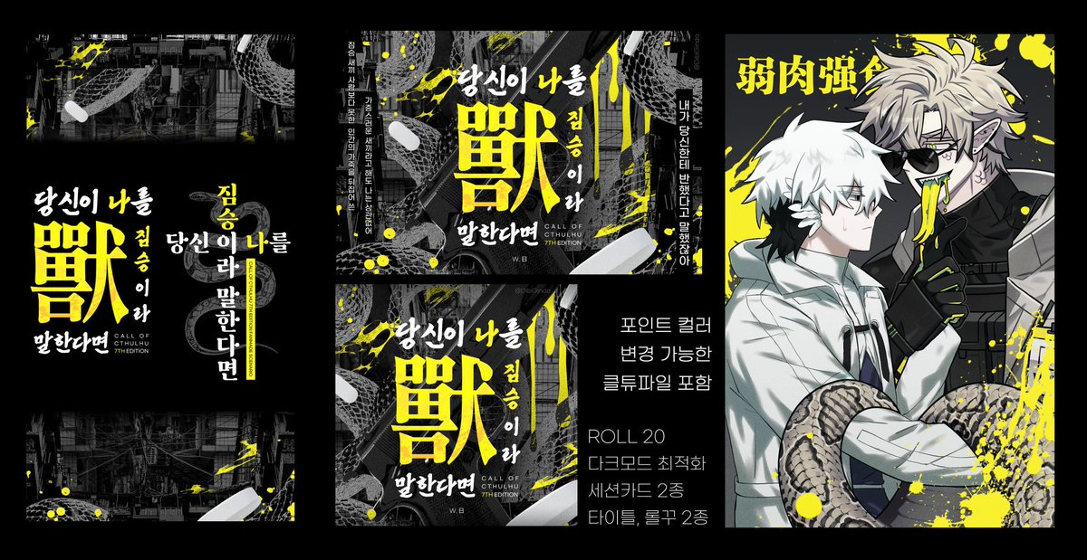 DibiGinda's tweet image. 사랑하는 아이에게 개 못해준지 어언 600일을 넘은 기념으로 개인적으로 제작한 해님의 &amp;lt;당짐승&amp;gt; 세팅 자료를 배포합니다.

drive.google.com/drive/folders/…

좋아하는 아이에게 못되게 구는 콤이 있다면 필히 담가보시고 사랑하는 제 자관 약육강식의 행복도 겸사겸사 빌어주시길.
문제가 있을시 내려갑니다!