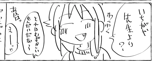 好きピから
お名前借りる
単細胞 