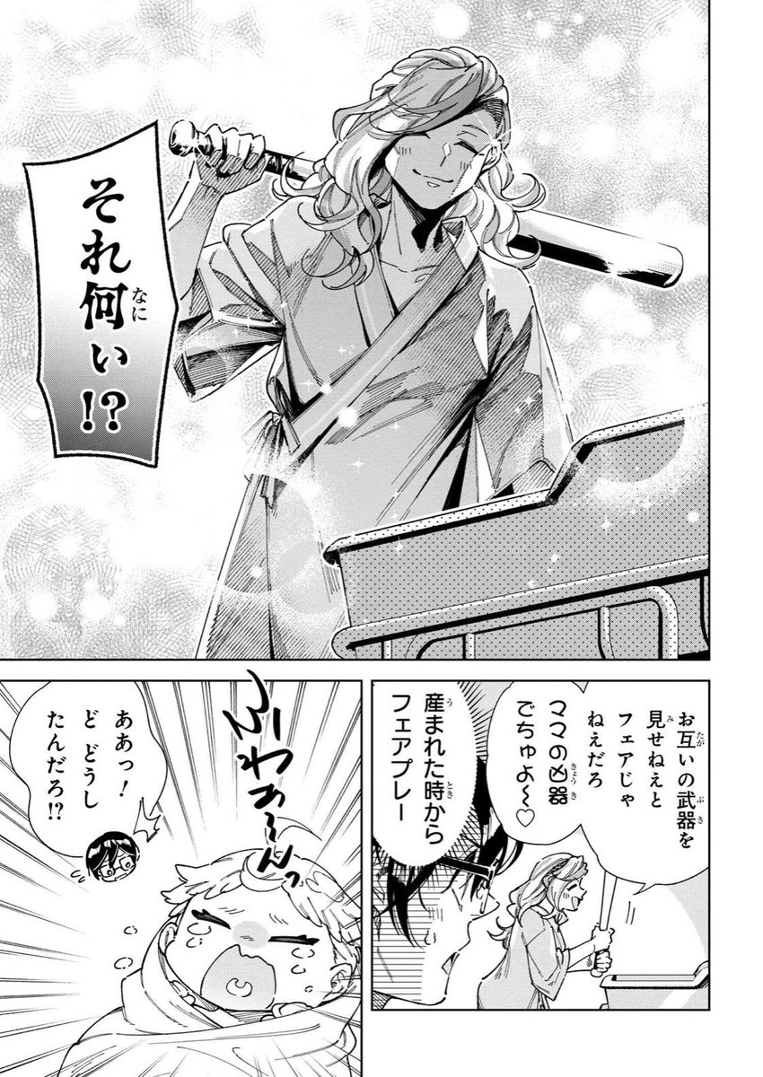 壮絶!!出産の瞬間…!!!🤰👶3/4 