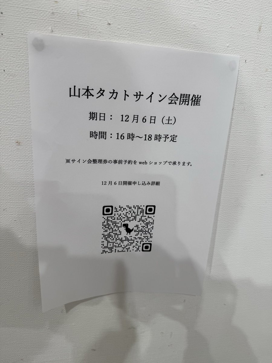 enjoyRope's tweet photo. 2025.12.5 TAKATO YAMAMOTO EXHIBITION “Alice’s Adventures in Wonderland” at SPAN ART GALLERY
#アリス物語
#AlicesAdventuresinWonderland
#山本タカト さん
#TakatoYamamoto
#スパンアートギャラリー
#SPANARTGALLERY
#京橋 https://t.co/1hQF6QngGi