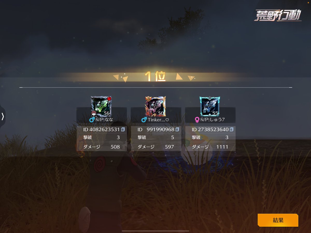 久しぶりの🥇
最後の医療打つタイミング下手くそすぎた😭