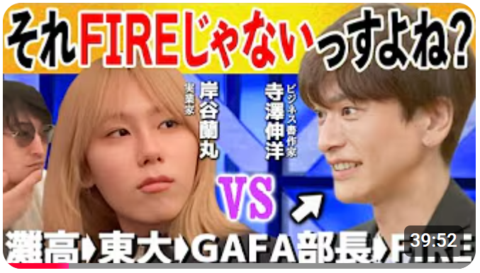 寺澤伸洋|FIREしたビジネス書作家 tweet media