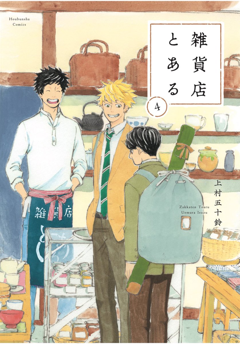 読書雑記 成瀬は天下を獲りに行く #読書が好きな人と繋がりたい #ゼゼカラ #大津