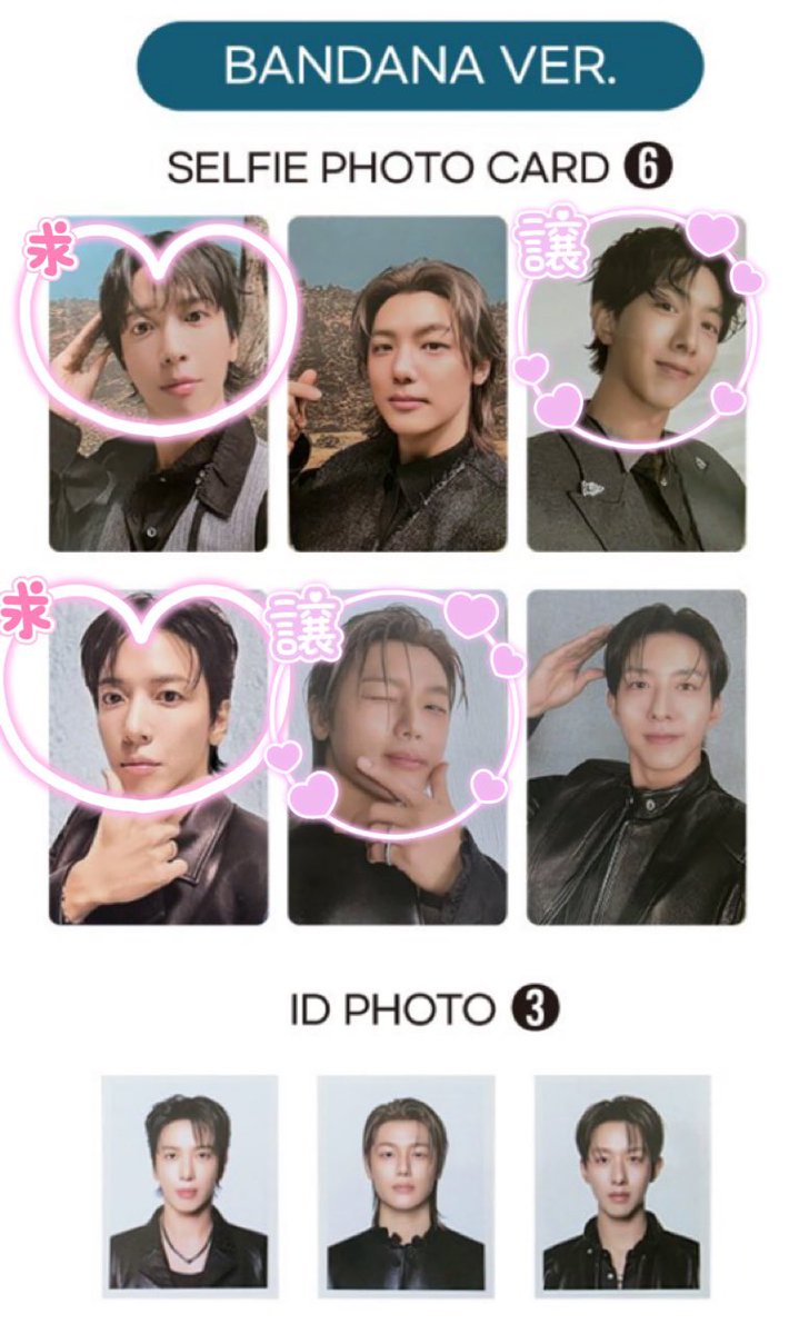 CNBLUE 3LOGY 封入 トレカ 交換 ・POPUP トレカ(ミニョクさん)とフォト