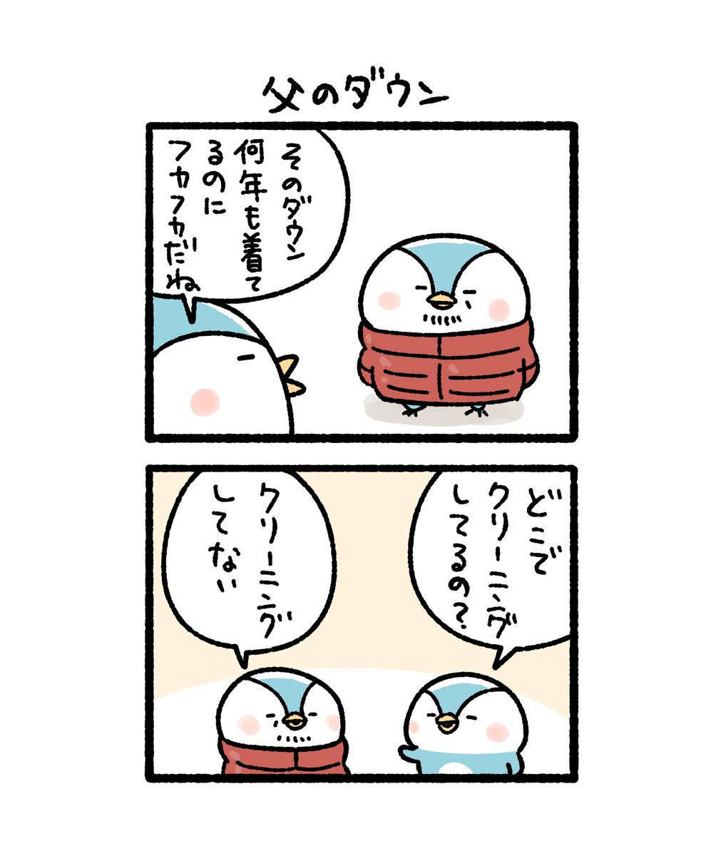 kiritanitoshiro's tweet image. 父のダウン（1/2）