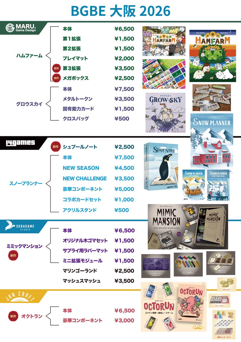 MARU. Game Design tweet media