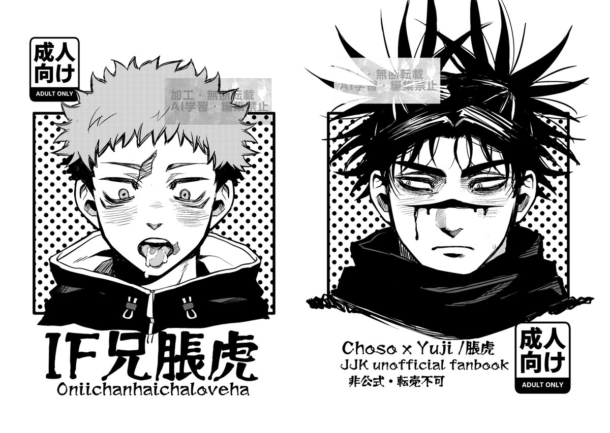 0hoho_'s tweet image. 脹虎本が出ますように🙏ﾊﾟﾝｯ🩸