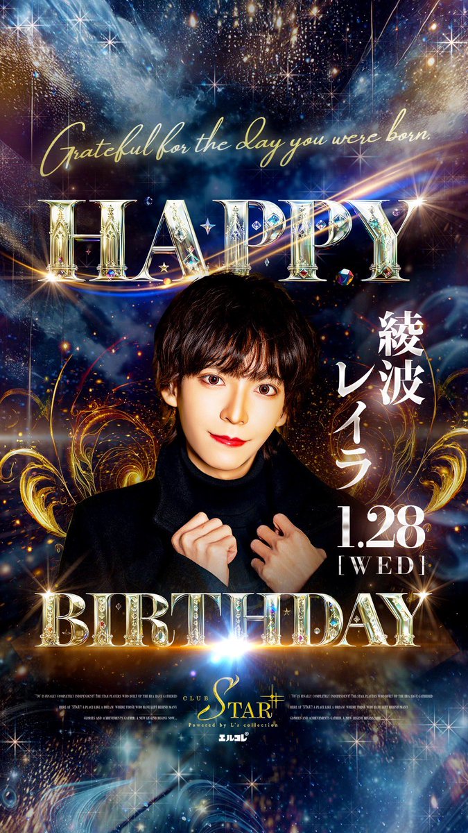 ꧁———————————————꧂

 🎉 𝑯𝑨𝑷𝑷𝒀 𝑩𝑰𝑹𝑻𝑯𝑫𝑨𝒀 𝑻𝑶 𝒀𝑶𝑼 🎉

   ✨綾波レイラ（<a href="/aynm_rera_o/">綾波レイラ</a>)✨

꧁———————————————꧂