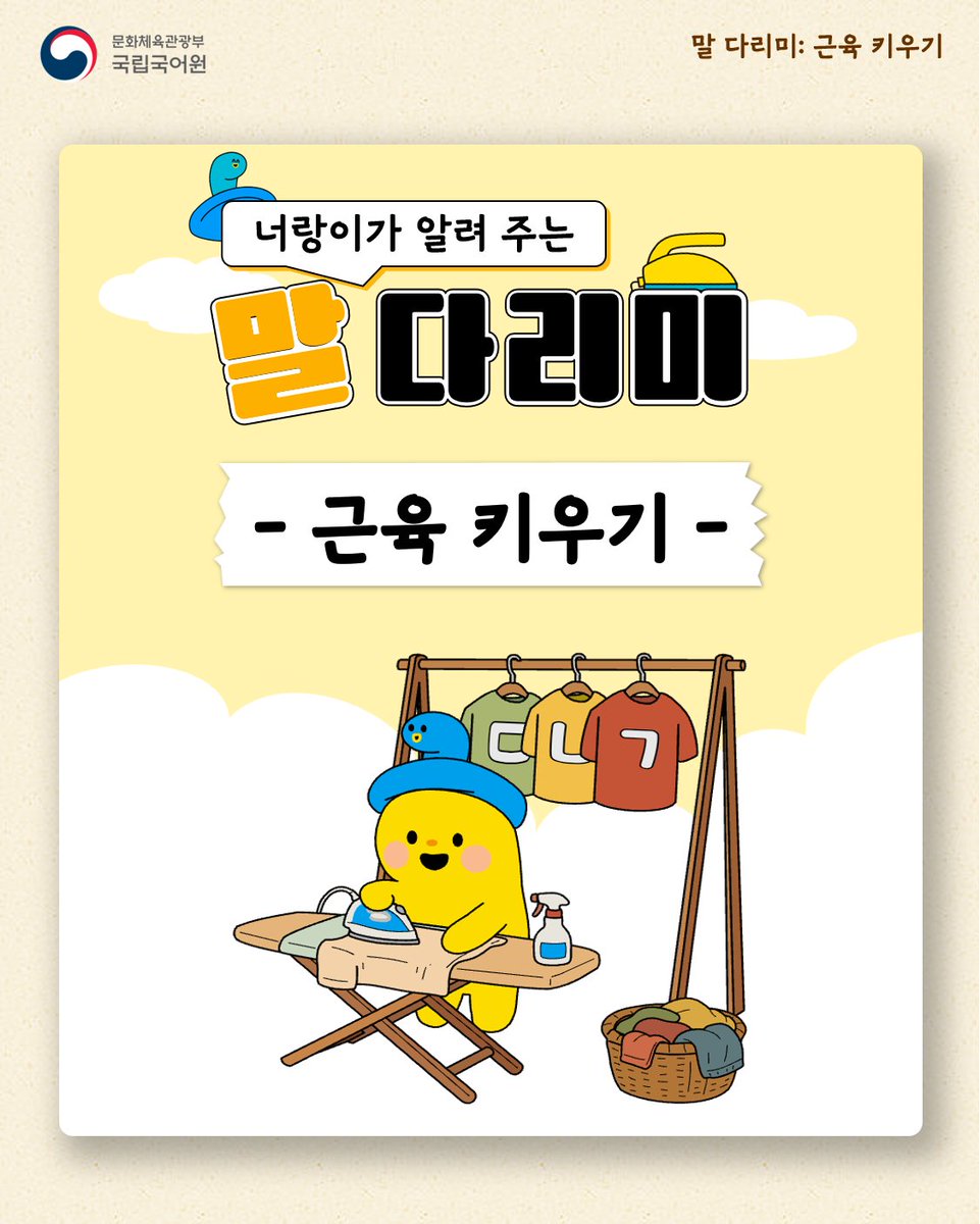 국립국어원 tweet media