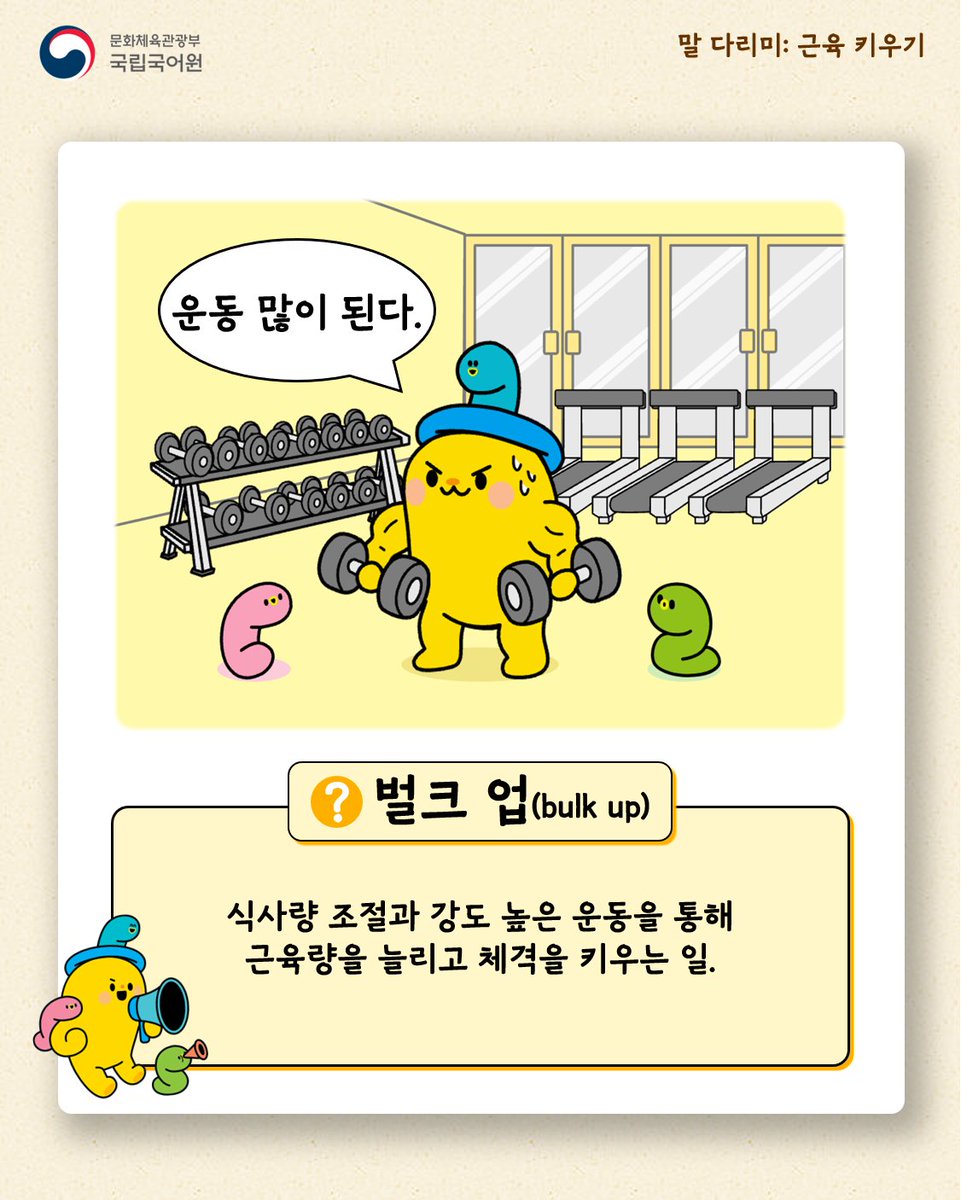 국립국어원 tweet media