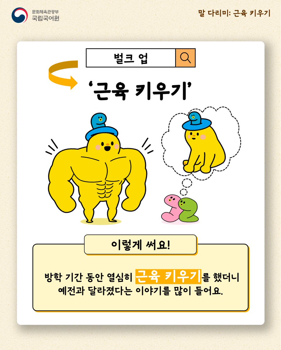 국립국어원 tweet media