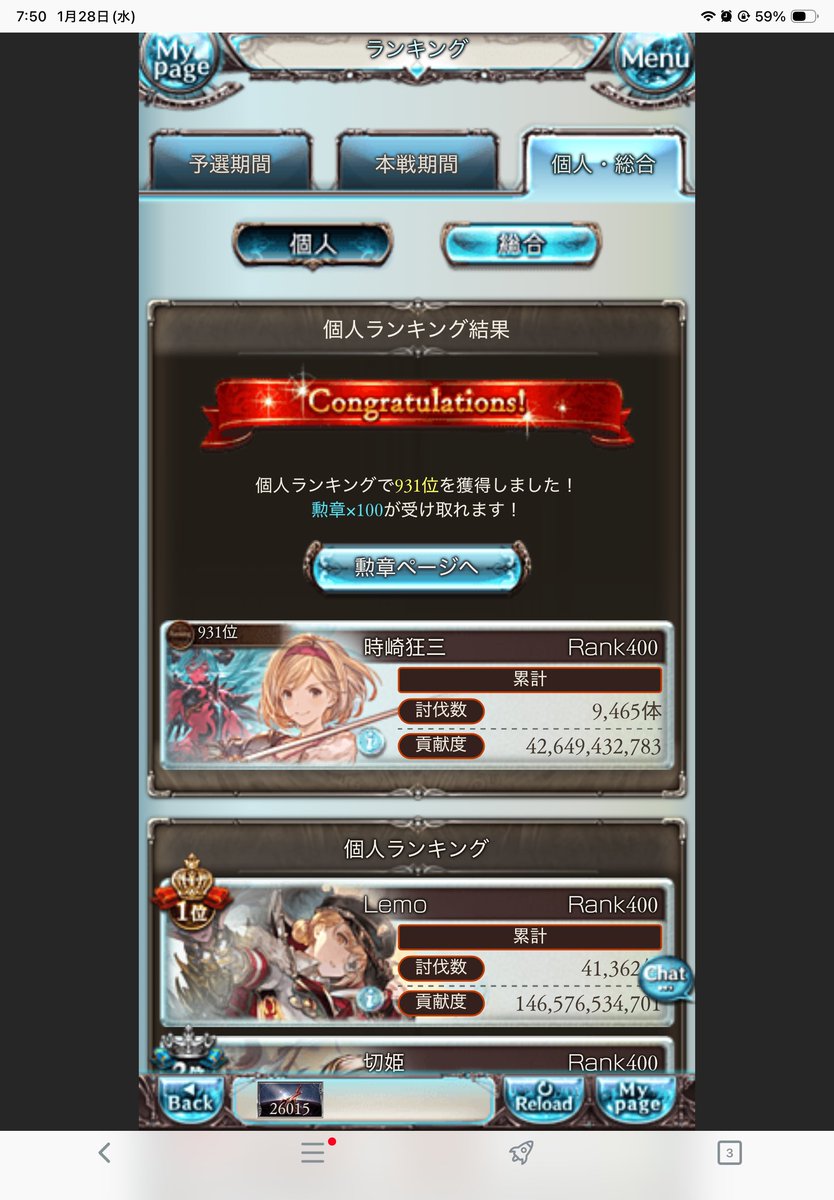 古戦場お疲れ様でした
目標だった全属性英雄終わったからしばらく英雄走りしない