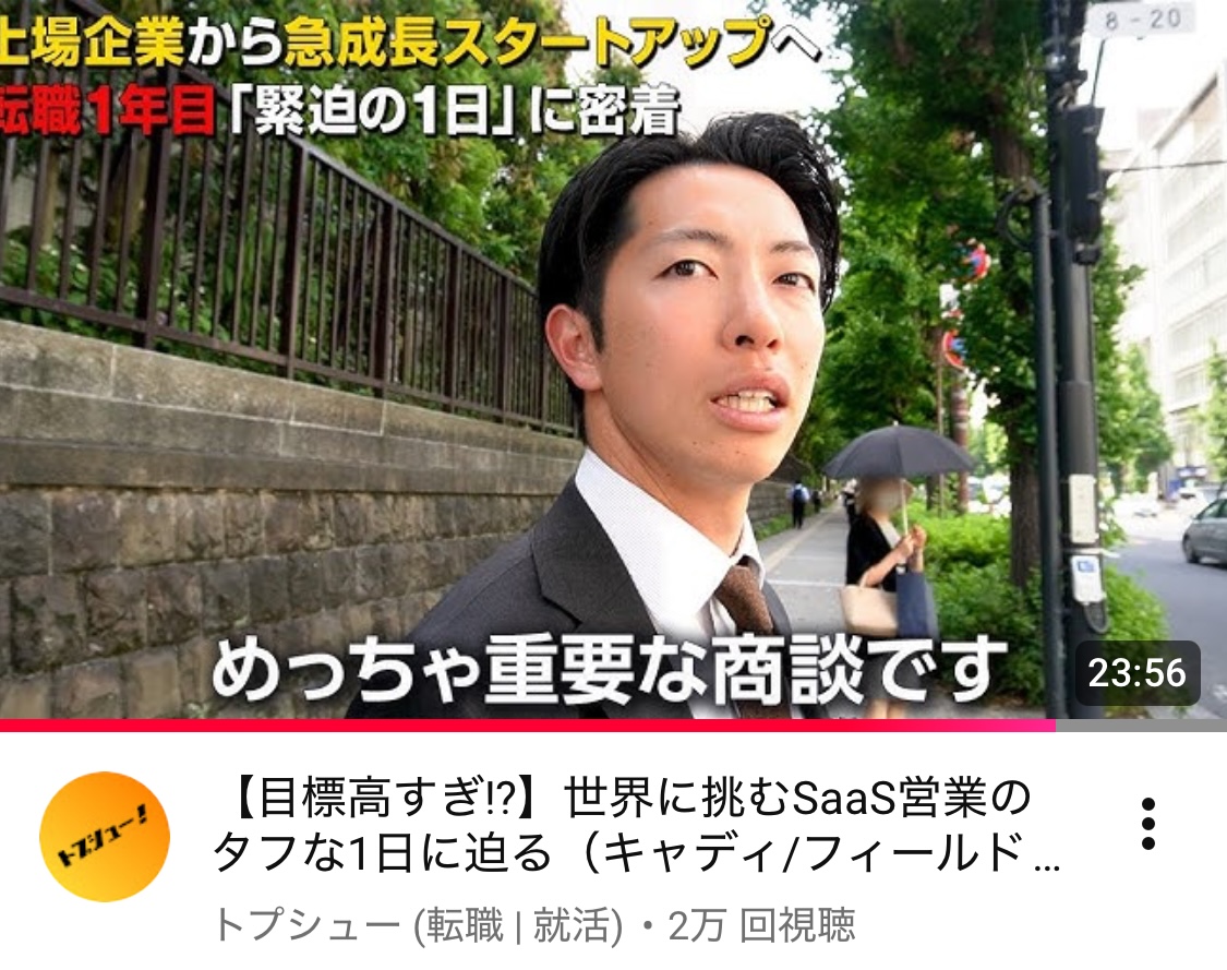 ryo_tensyoku's tweet photo. 悪いことは言わないので、
未経験でSaaS転職したい人は全員これ見なさい。まじでこの4つ見るだけでSaaS業界で働くイメージが分かるから。実態をよく知らないまま転職すると後悔するので絶対見てください。 https://t.co/RPUWONBNLn