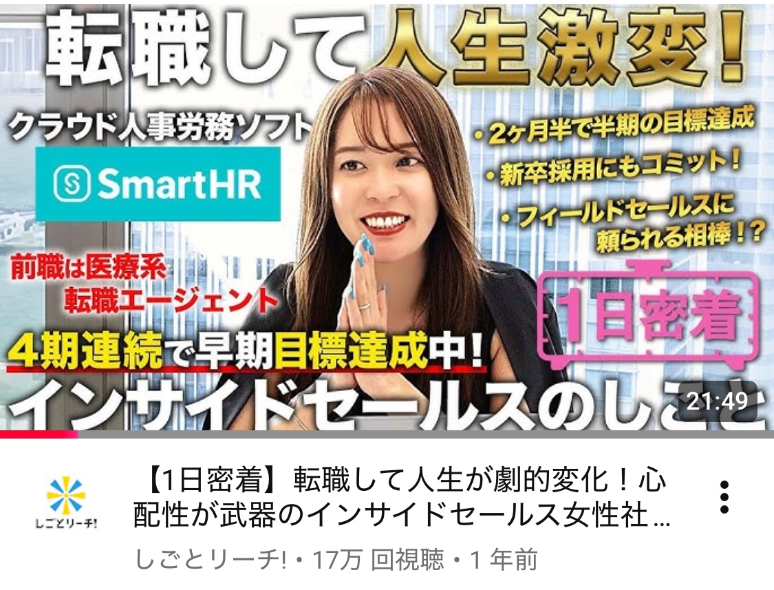 ryo_tensyoku's tweet photo. 悪いことは言わないので、
未経験でSaaS転職したい人は全員これ見なさい。まじでこの4つ見るだけでSaaS業界で働くイメージが分かるから。実態をよく知らないまま転職すると後悔するので絶対見てください。 https://t.co/RPUWONBNLn