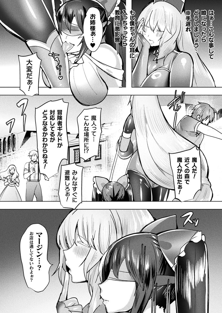 コミックアンリアルvol.119
にて『ママは適性Gの回復術師』の3話を掲載させていただいております!
よろしくお願いします!
作品詳細↓
https://t.co/758RN3hBfF
電子版↓
DLsite:https://t.co/4VzYGn2uza
FANZA:https://t.co/wkJo2lS4z8 