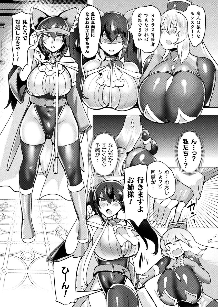 コミックアンリアルvol.119
にて『ママは適性Gの回復術師』の3話を掲載させていただいております!
よろしくお願いします!
作品詳細↓
https://t.co/758RN3hBfF
電子版↓
DLsite:https://t.co/4VzYGn2uza
FANZA:https://t.co/wkJo2lS4z8 