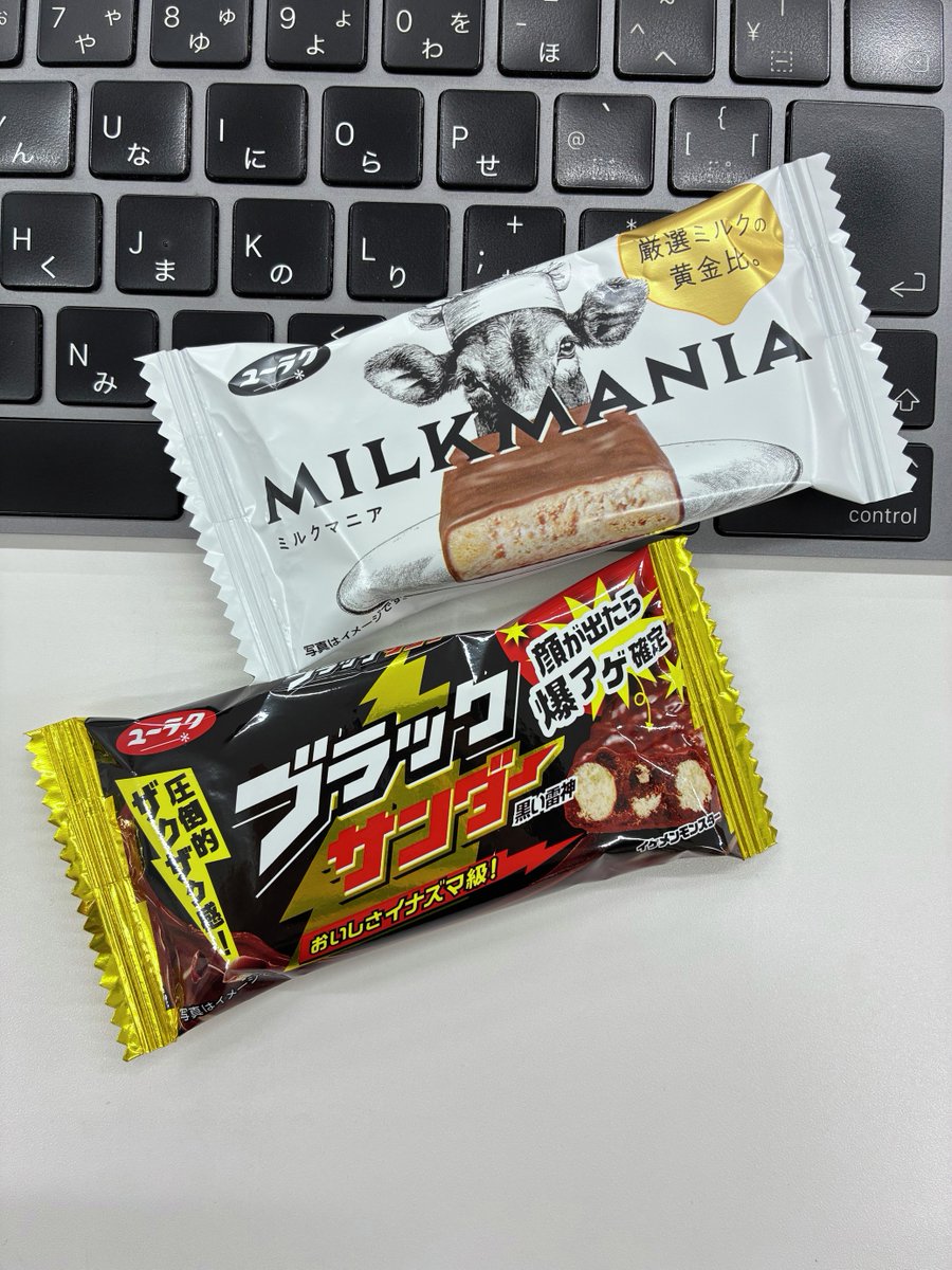 今週の大特価❗️ブラックサンダー幸福のバター、ブラックサンダー