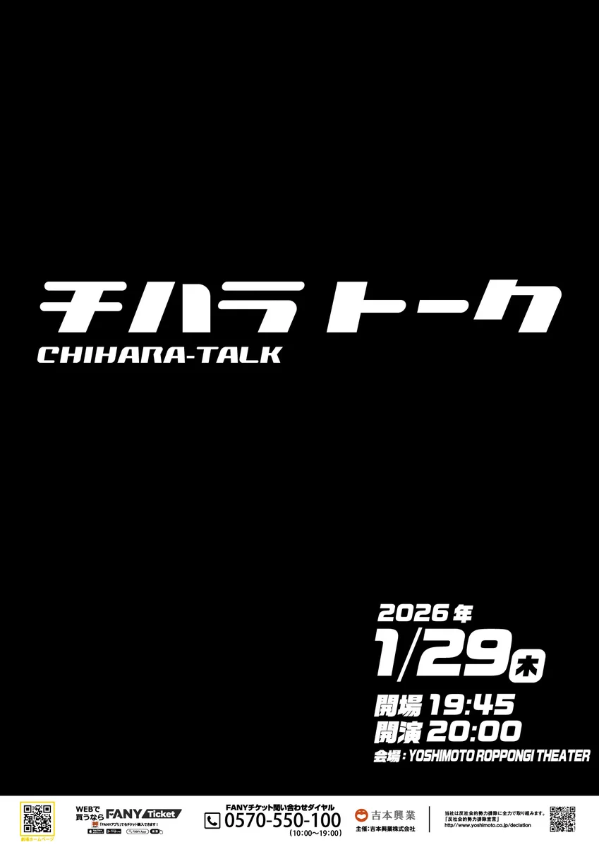 チハラトーク (@chihara_talk) / X