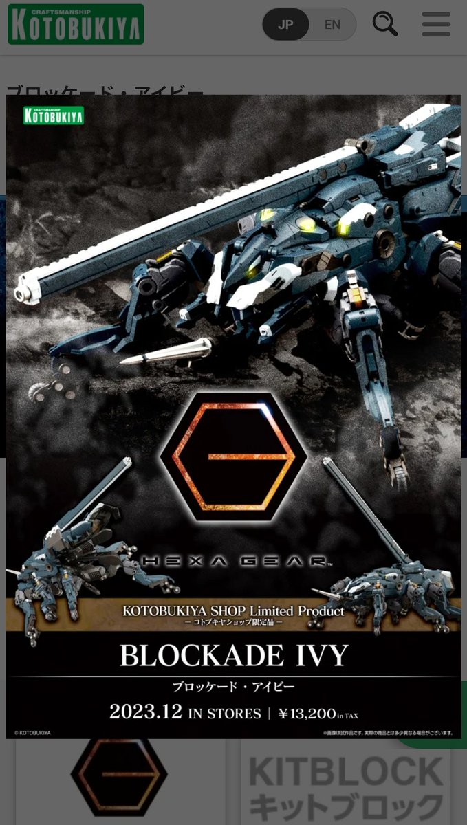 Shiny3_Exist's tweet photo. PSO2NGS
壽屋コラボスクラッチのこれらのアクセはヘキサギアのコイツのパーツです。

全身が無いのは多分、ブースターパック007~010としてバラ売りもされてたので、アクセとしてバラバラにされてしまった模様。 https://t.co/zwUxAZUH5X