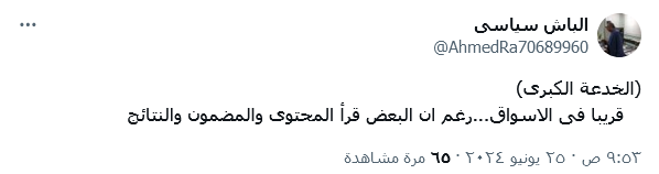 Espnessc Fourdations tweet media