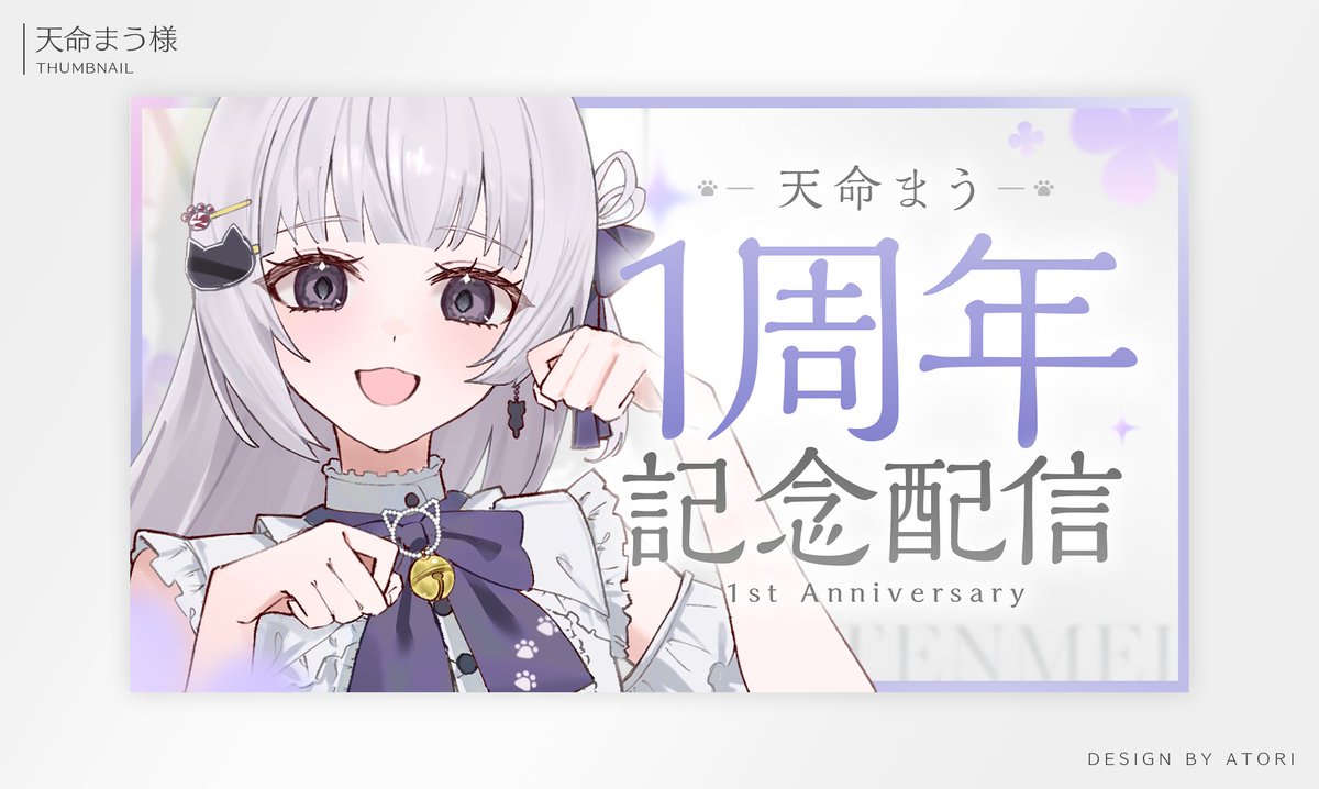 あとり|デザイン tweet media
