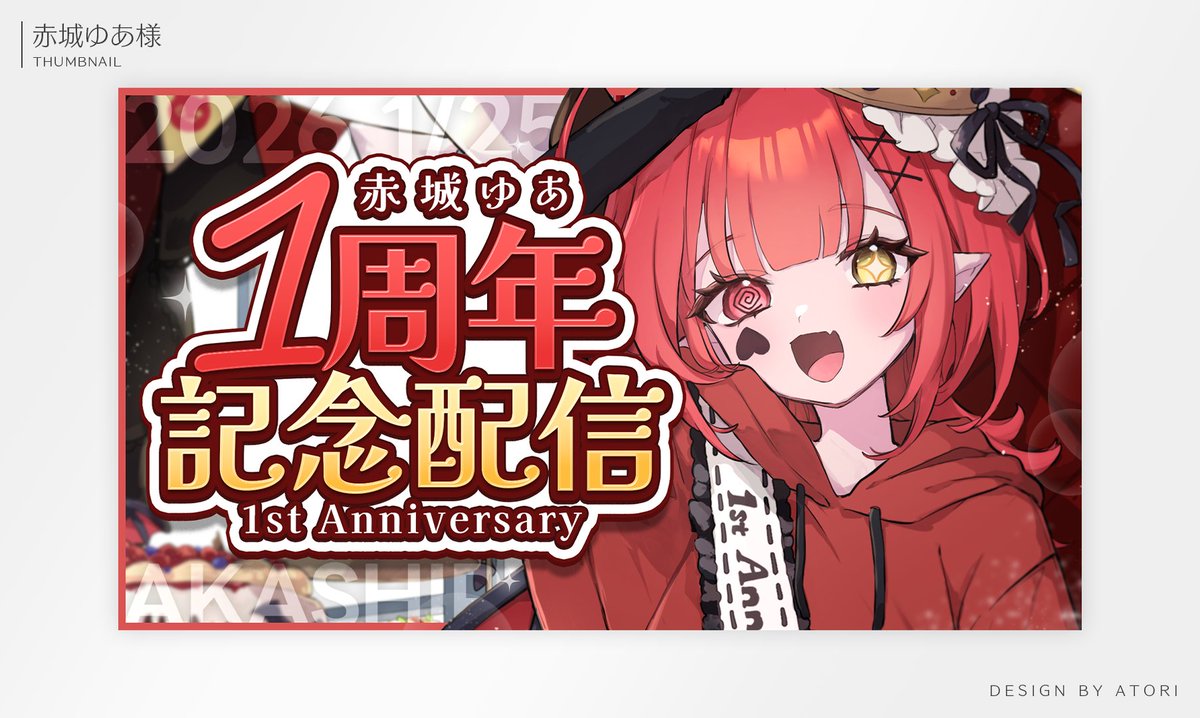 あとり|デザイン tweet media