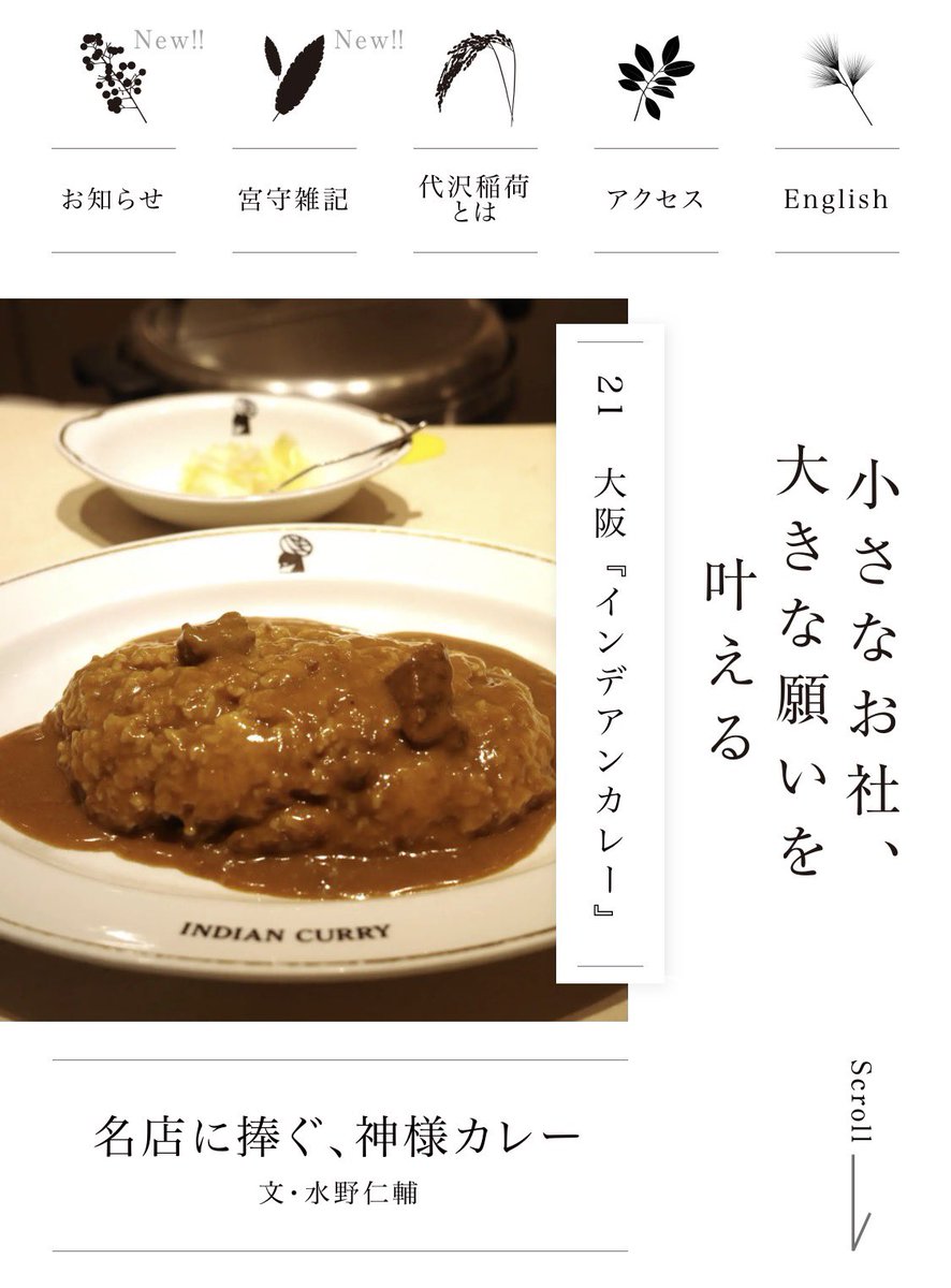 ラボインディア 7冊セット スパイス カレー 水野仁輔 イートミー出版 スパイスを極める | PIE International