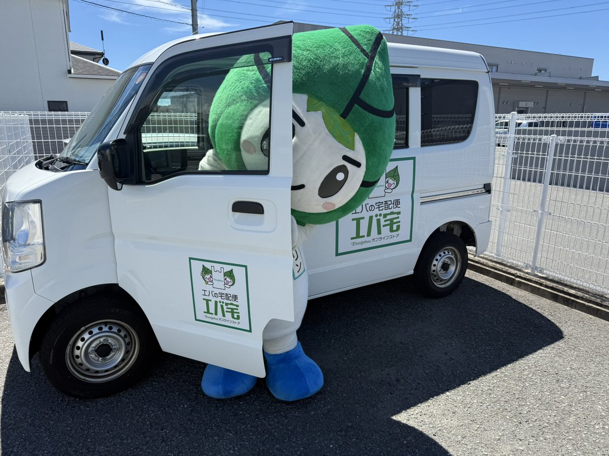 サプライズでグリンくんが配達してくれる日があったらいいな🤤  #和歌山県 #スーパー #マスコットキャラクター #ご当地キャラ #宅配 #恵方巻き