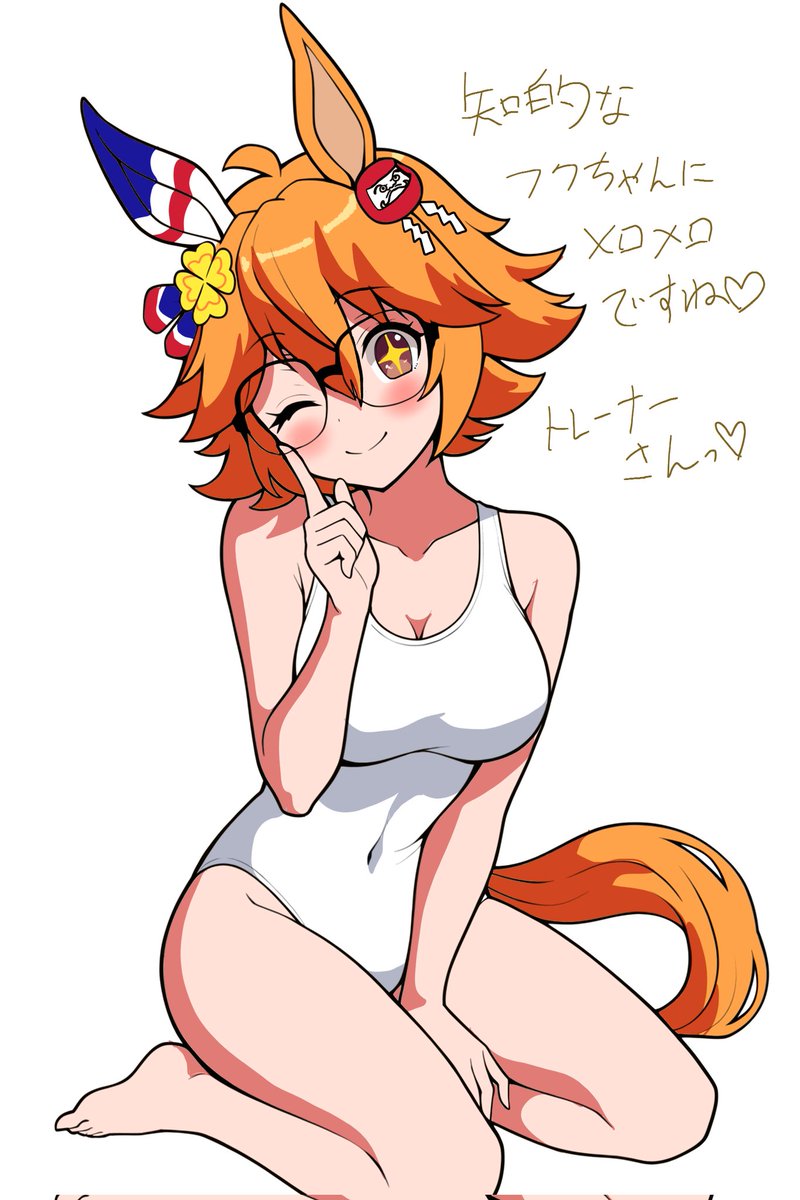 フクキタル新衣装にはぜひメガネを
#マチカネフクキタル #ウマ娘 