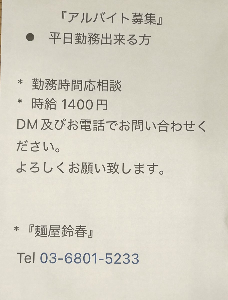 おはようございます。 1月28日(水) 昼 11時〜15時 夜 18時〜20時30分