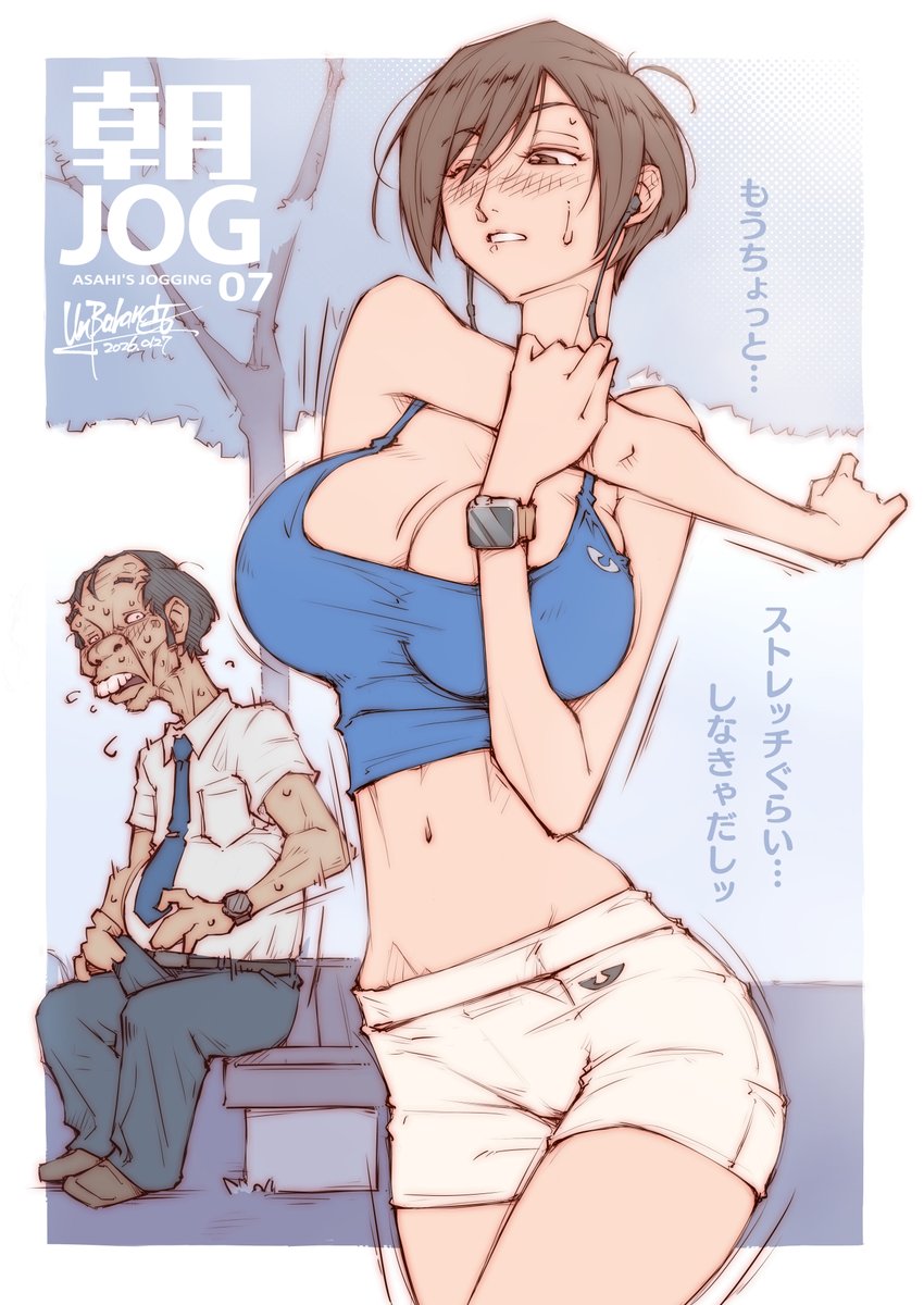 あんばらんす tweet media