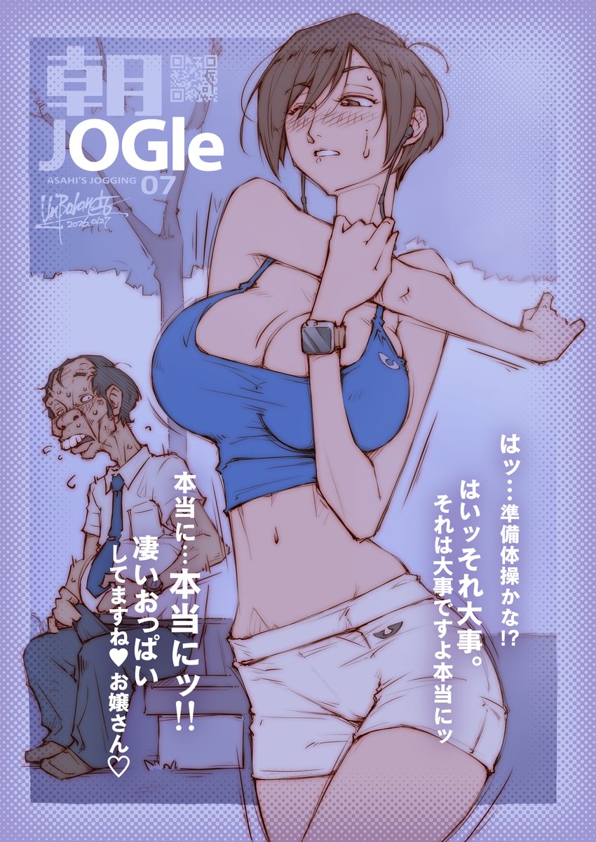 あんばらんす tweet media