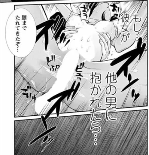 あなたの奥さんもらいますのエロシーン12