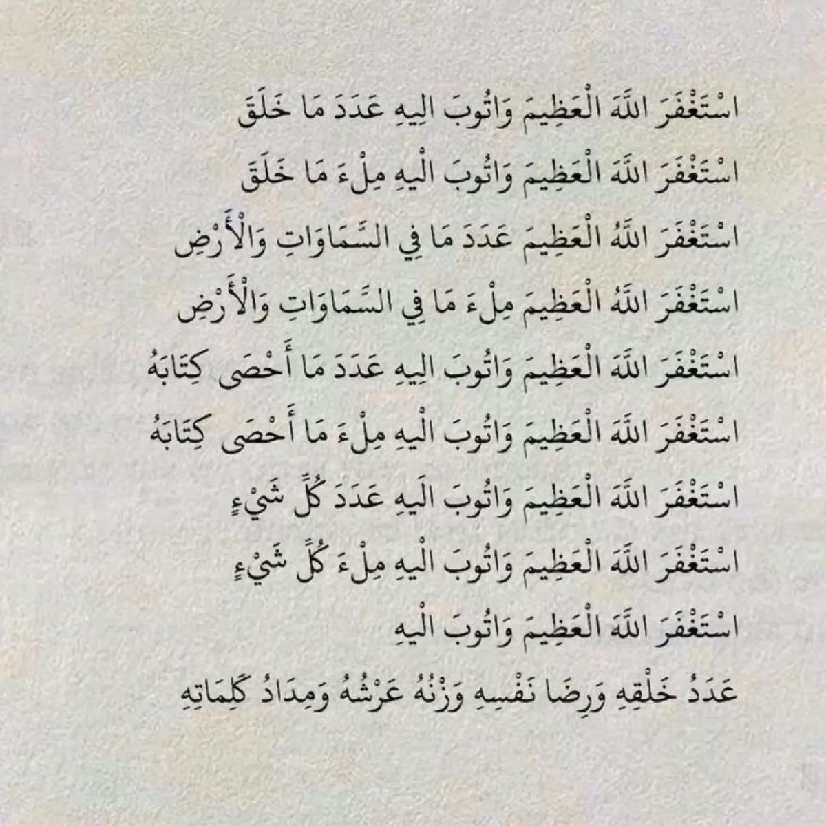 (والمستغفرين بالأسحار)

( ينزل الله تبارك وتعالى كل ليلة إلى السماء الدنيا حين يبقى ثلث الليل الاخير، يقول: من يدعوني، فأستجيب له؟ من يسألني فأعطيه؟ من يستغفرني فأغفر له؟)

استغفر الله العظيم الذي لا إله إلا هو الحي القيوم واتوب إليه، "الوتر" واستغلوا الوقت هذا بالدعاء 🤍.