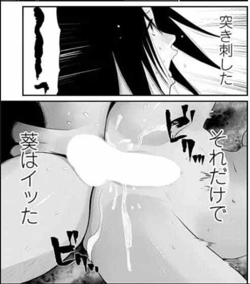 あなたの奥さんもらいますのエロシーン9