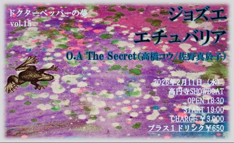 Bessan_R6969's tweet photo. ドク夢vol.15は二週間後ッ🔥
今夜はThe Secretのライブに行って宣伝してきます😁
あなたのご予約をお待ちしております❣️
#ジョズエ
#エチュバリア
#The_Secret
#高橋コウ
#佐野真於子 https://t.co/XoilxK7gIv