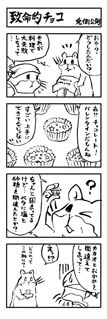 兎側公弼（はむすけ） (@hamusuke1025) on Twitter photo 