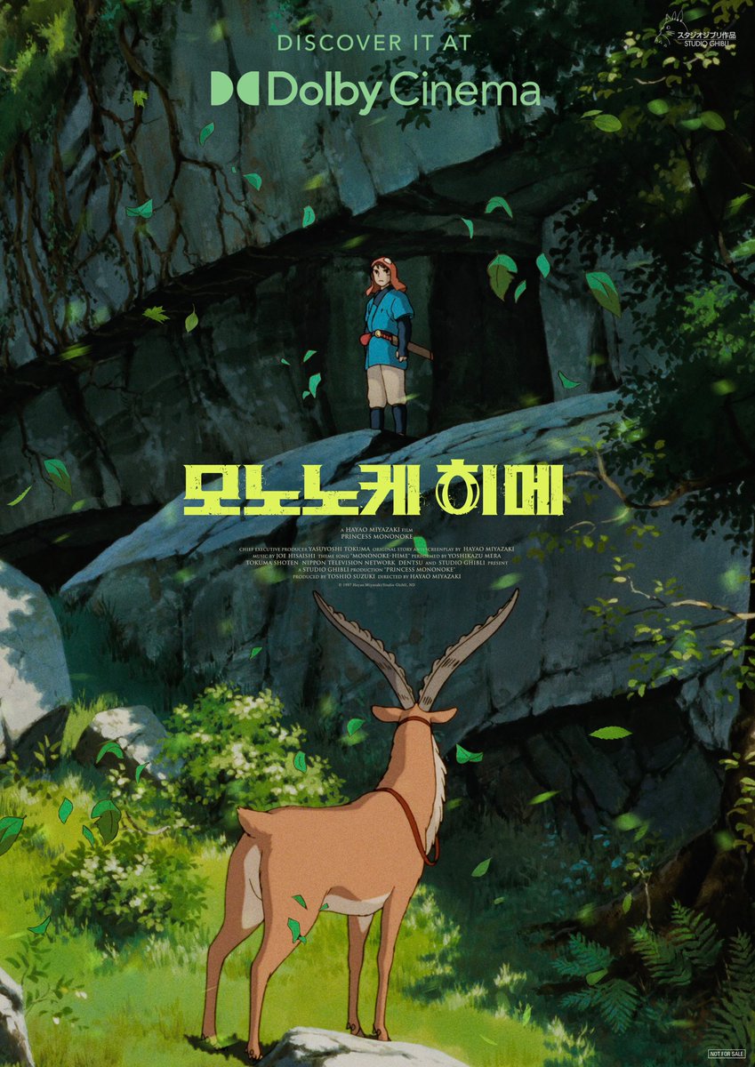 미야자키 하야오 감독 <모노노케 히메> 국내 새 포스터

2월 18일, 메가박스 돌비 포맷으로 재개봉