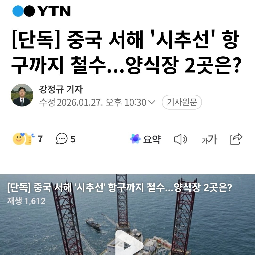 0926kgj's tweet image. 反中 구호만 외치는게 아니라 실리적인 문제 해결이 주요 과제..

중국 음모론, 허위사실 퍼뜨리고 국민에게 불안감을 심는게 정치가 아니라

실질적인 문제를 해결하고 국민을 안심시키는게 진짜 정치입니다.