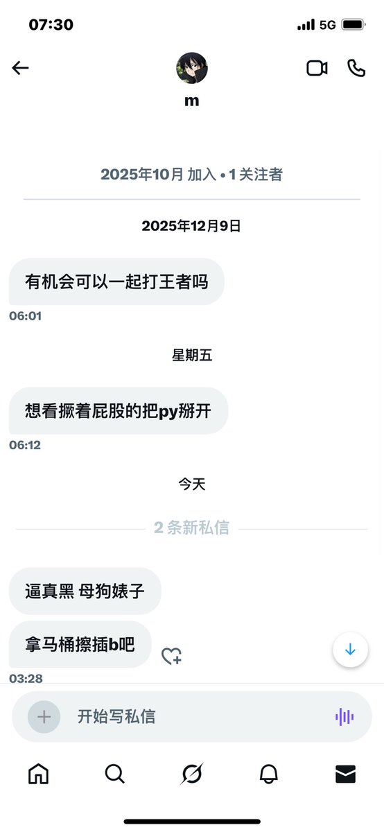 yycr892's tweet photo. 没看出来不想理你吗傻逼 https://t.co/Y6DokxmVNn